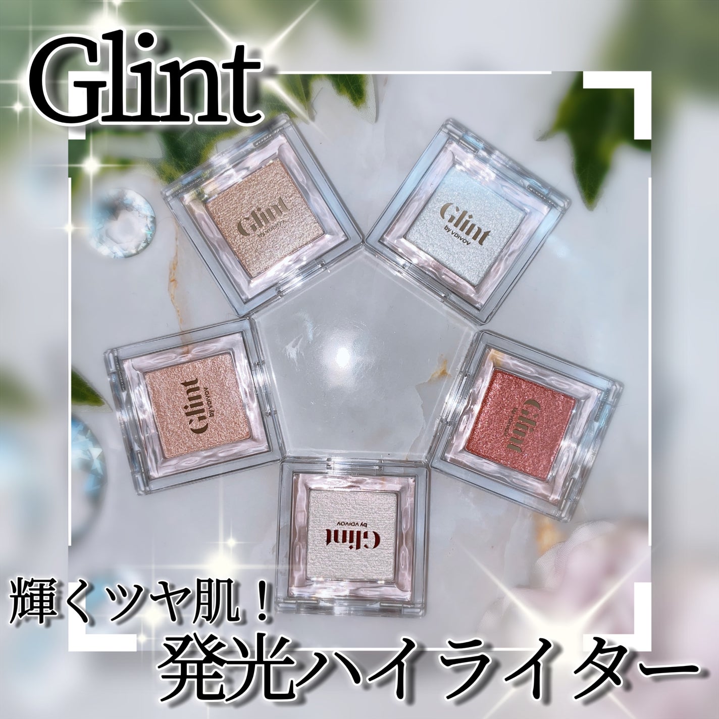 ハイライター/Glint/パウダーハイライトを使ったクチコミ(1枚目)