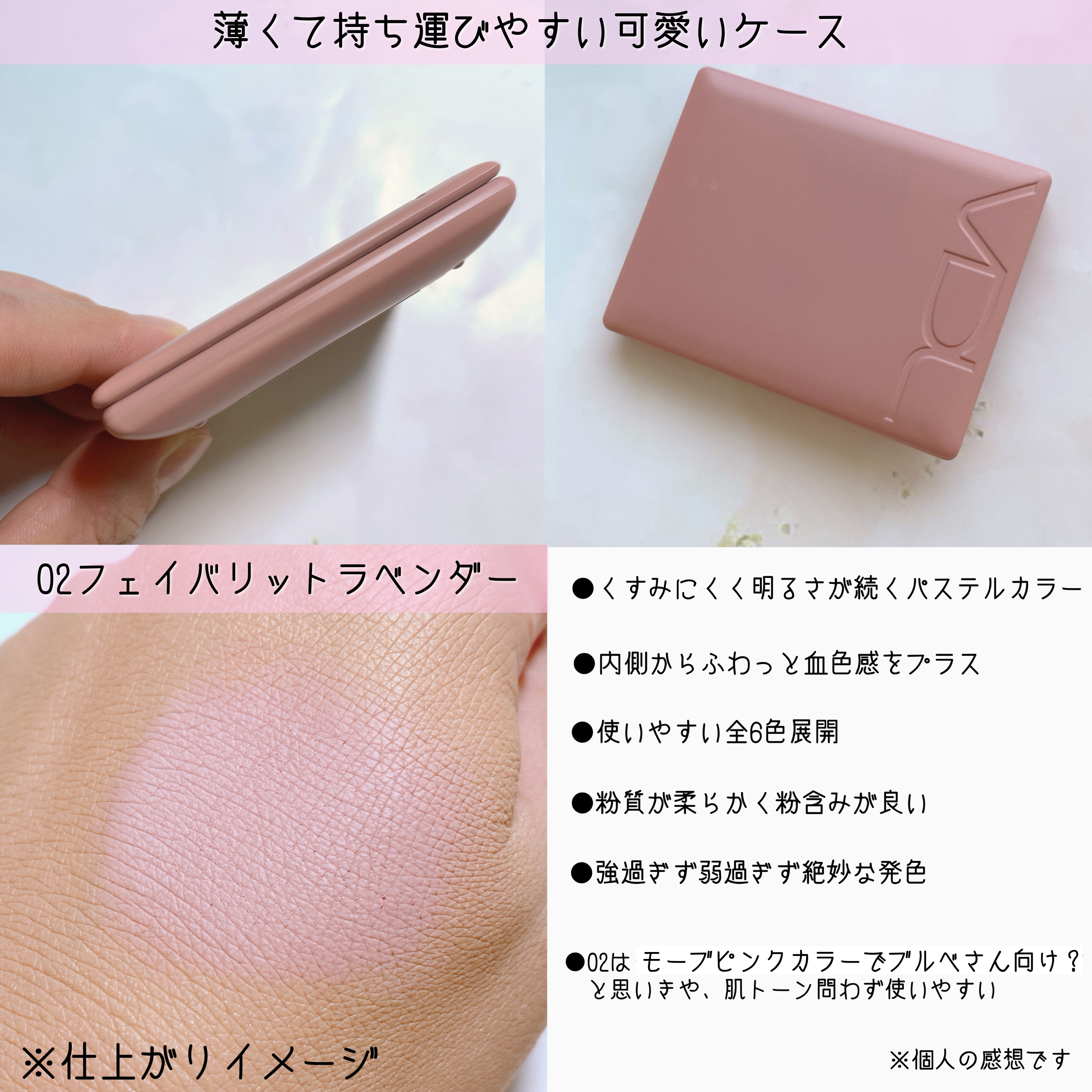 チークステイン ブラッシャー/VDL/パウダーチークを使ったクチコミ（2枚目）