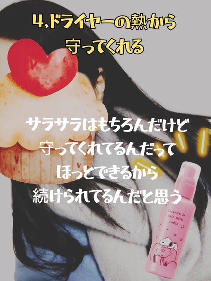 エッセンスインヘアミルク/オルビス/ヘアミルクを使ったクチコミ(6枚目)