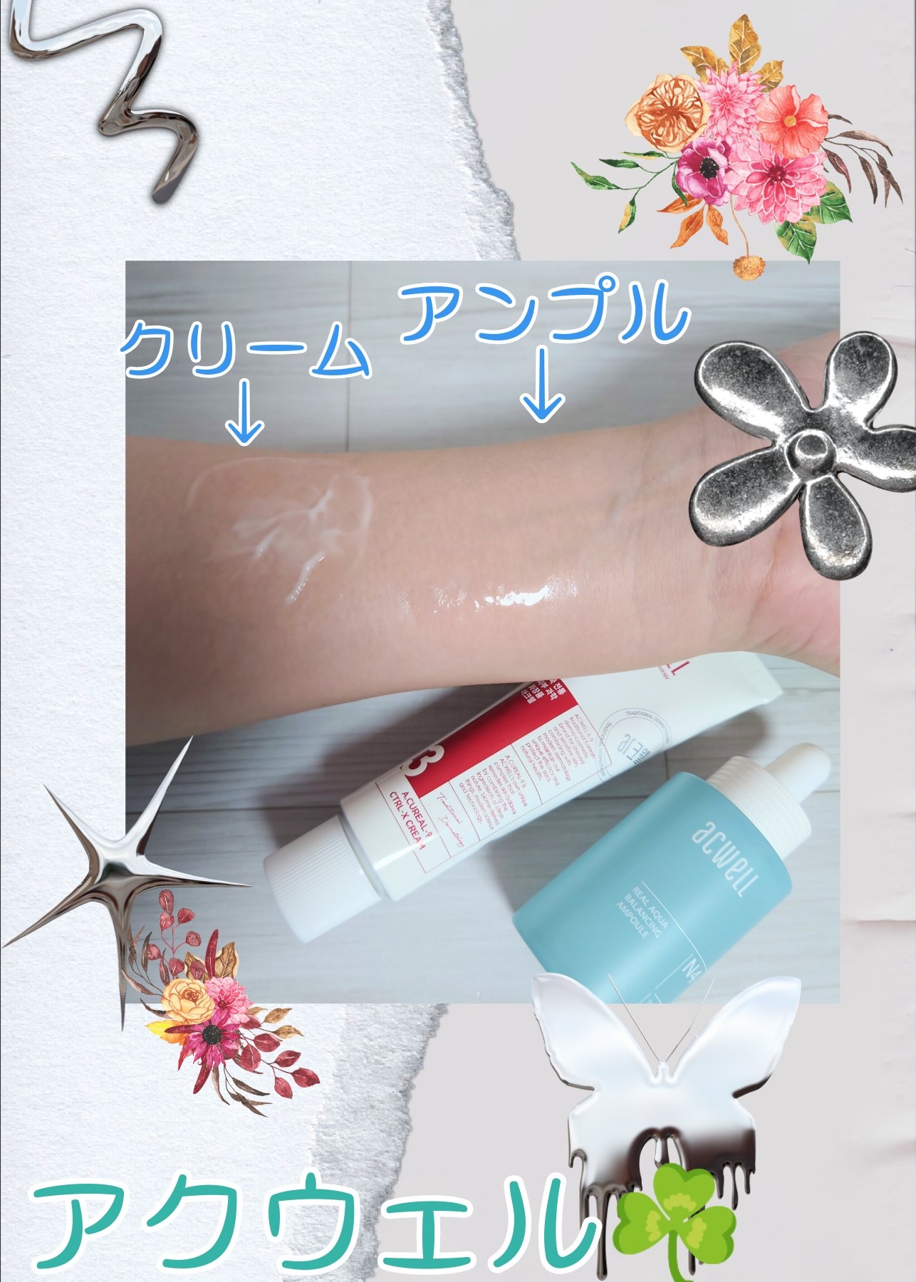 リアル アクア バランシング アンプル/ACWELL/美容液を使ったクチコミ（2枚目）