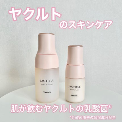 モイストアップ ローション/ラクティフル/化粧水を使ったクチコミ(1枚目)