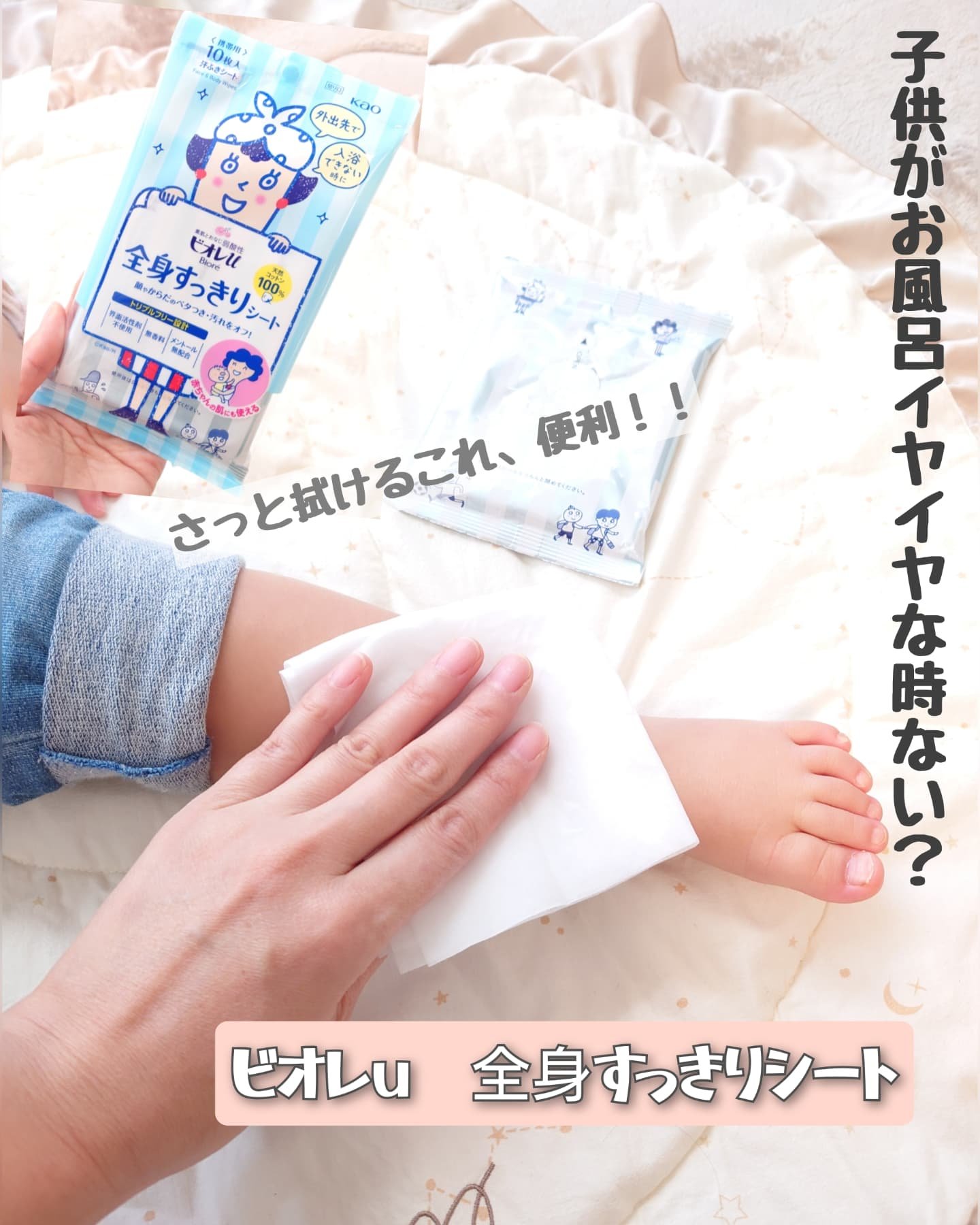 全身すっきりシート/ビオレu/ボディシートを使ったクチコミ（1枚目）