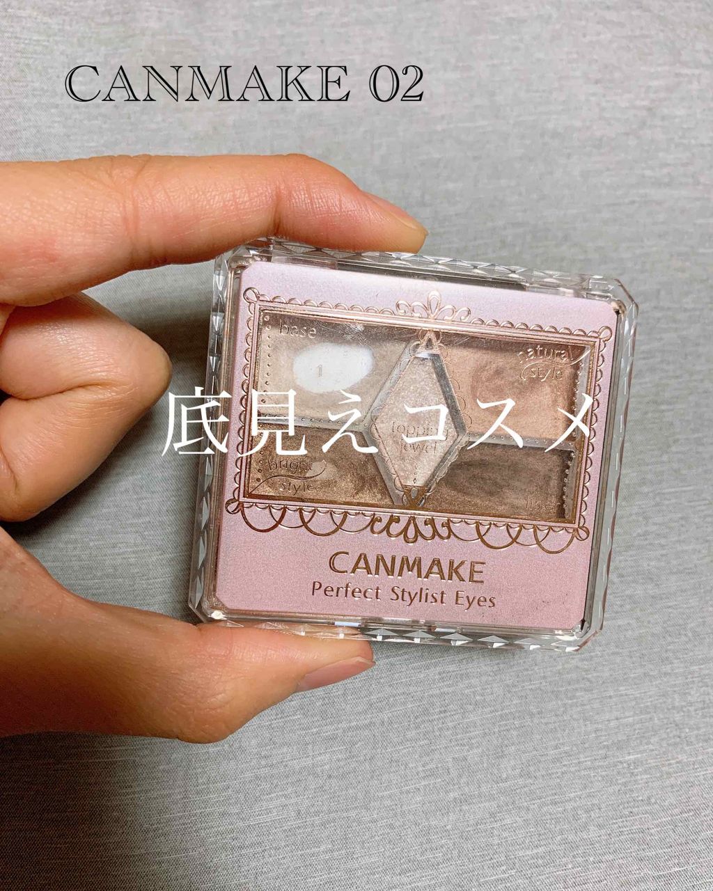 【旧品】パーフェクトスタイリストアイズ/キャンメイク/アイシャドウパレットを使ったクチコミ(1枚目)