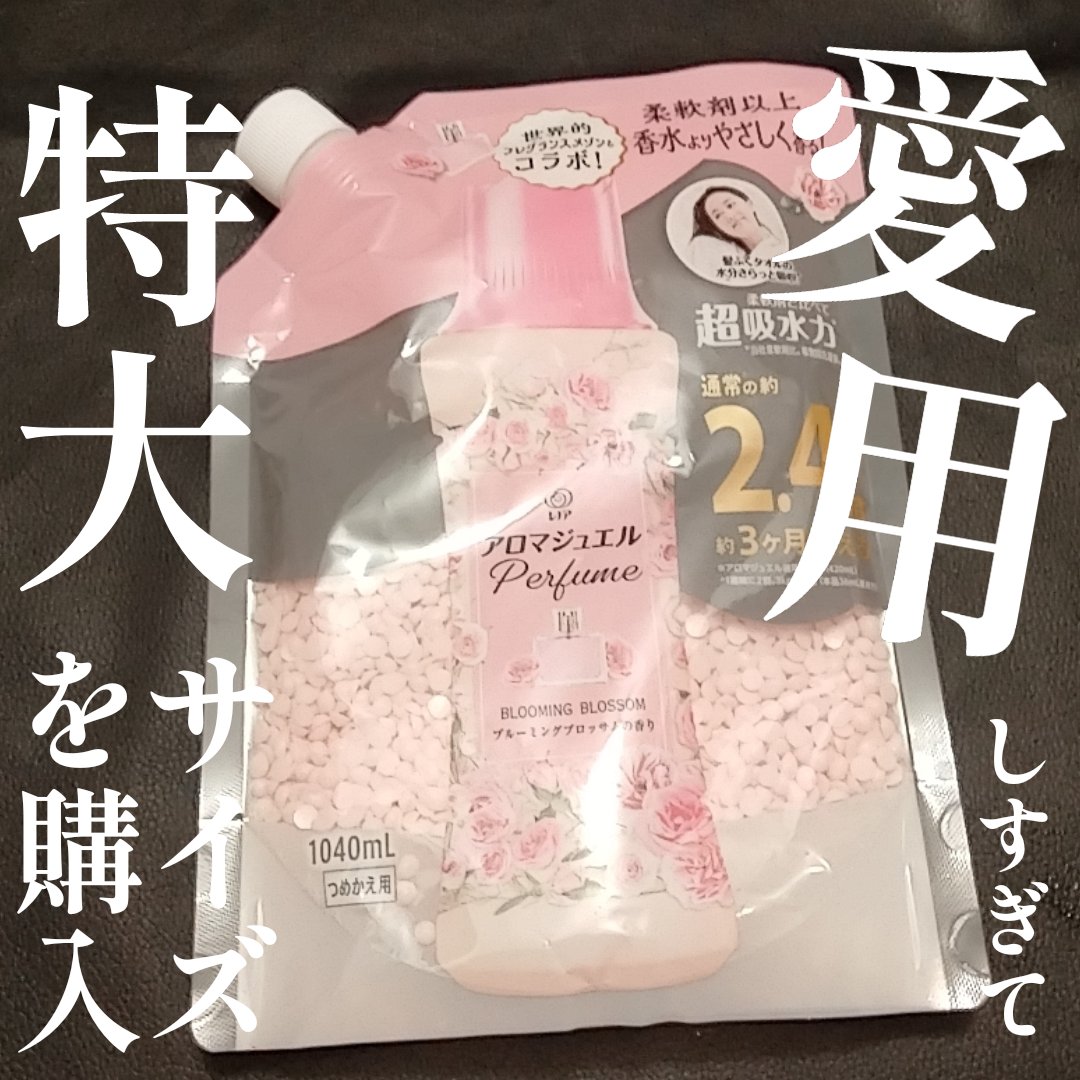 くうたろのクチコミ「★★想像より香水なアロマジュエル 

香りもの大好きな私の購入品
世界的フレグランスメゾンとコ.....」（1枚目）