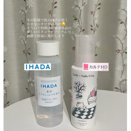 モイスチュア エマルジョン/カルテHD/乳液を使ったクチコミ(2枚目)