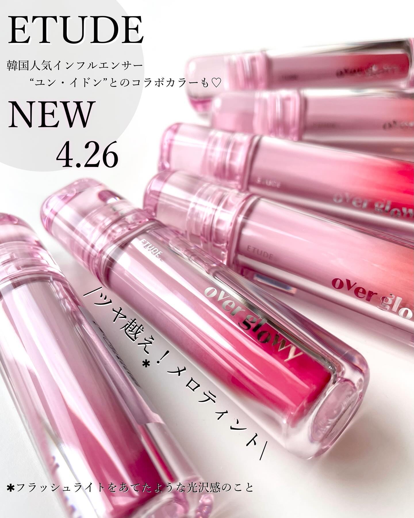 オーバーグロウティント/ETUDE/リップティントを使ったクチコミ（1枚目）