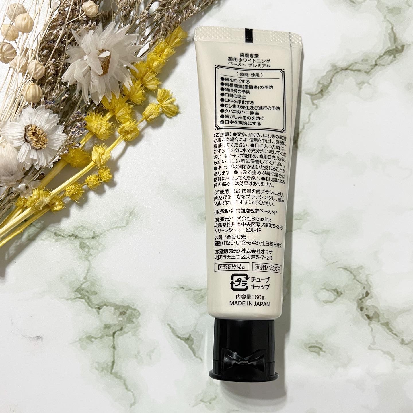 歯磨き堂 薬用ホワイトニングペースト プレミアム/歯磨き堂/歯磨き粉を使ったクチコミ（3枚目）