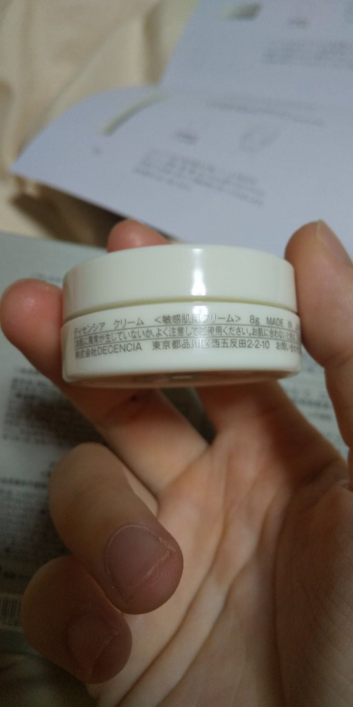 ディセンシア クリーム/DECENCIA/フェイスクリームを使ったクチコミ(5枚目)