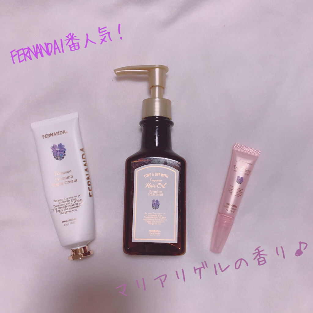 フレグランス ネイルトリートメント マリアリゲル/フェルナンダ/ネイルオイル・トリートメントを使ったクチコミ（1枚目）