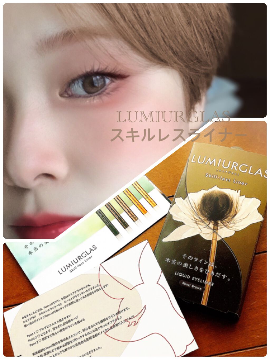 ã¹ãã«ã¬ã¹ã©ã€ããŒ/LUMIURGLAS/ãªãããã¢ã€ã©ã€ããŒã䜿ã£ãã¯ãã³ãïŒ1æç®ïŒ