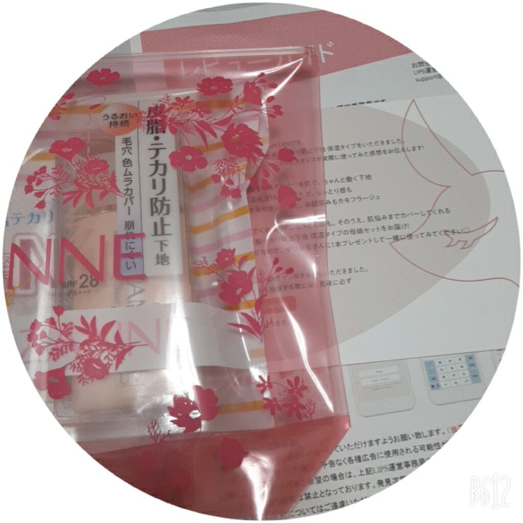 皮脂テカリ防止下地 保湿タイプ/CEZANNE/化粧下地を使ったクチコミ(1枚目)