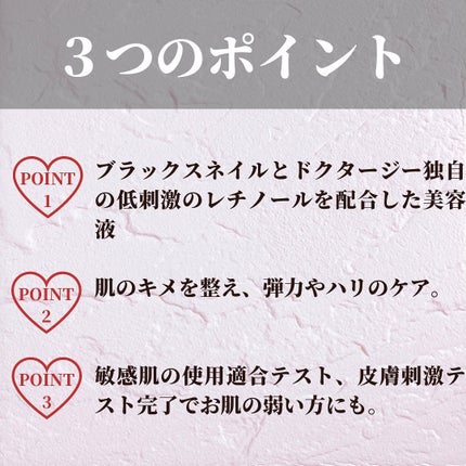 ブラックスネイル クリーム/Dr.G/フェイスクリームを使ったクチコミ(7枚目)