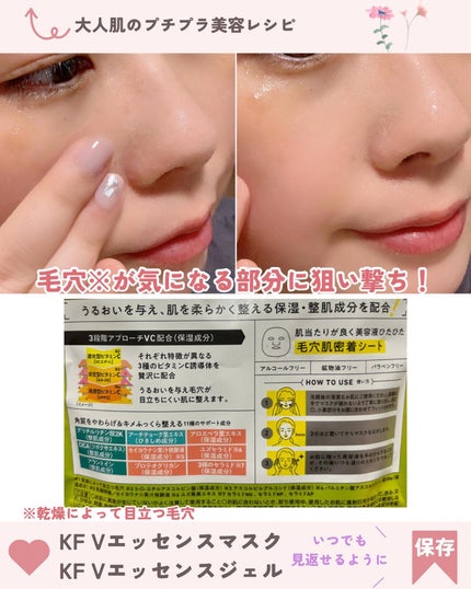 毛穴フォーカスVC VC3エッセンス/pdc/美容液を使ったクチコミ(4枚目)