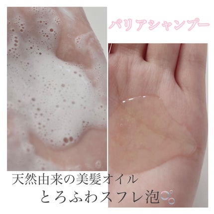 ザビューティ 髪のキメ美容素髪を守る バリアシャンプー/コンディショナー/エッセンシャル/シャンプー・コンディショナーを使ったクチコミ(5枚目)