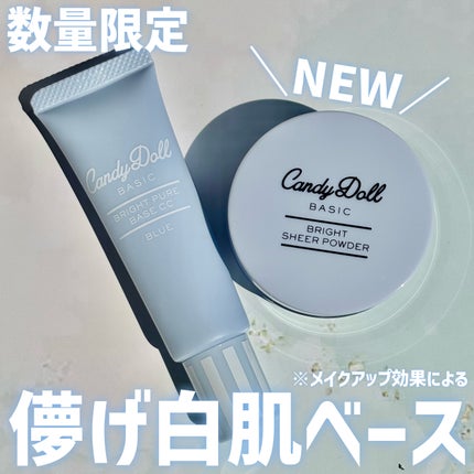 ブライトシアーパウダー+/CandyDoll/ルースパウダーを使ったクチコミ(1枚目)