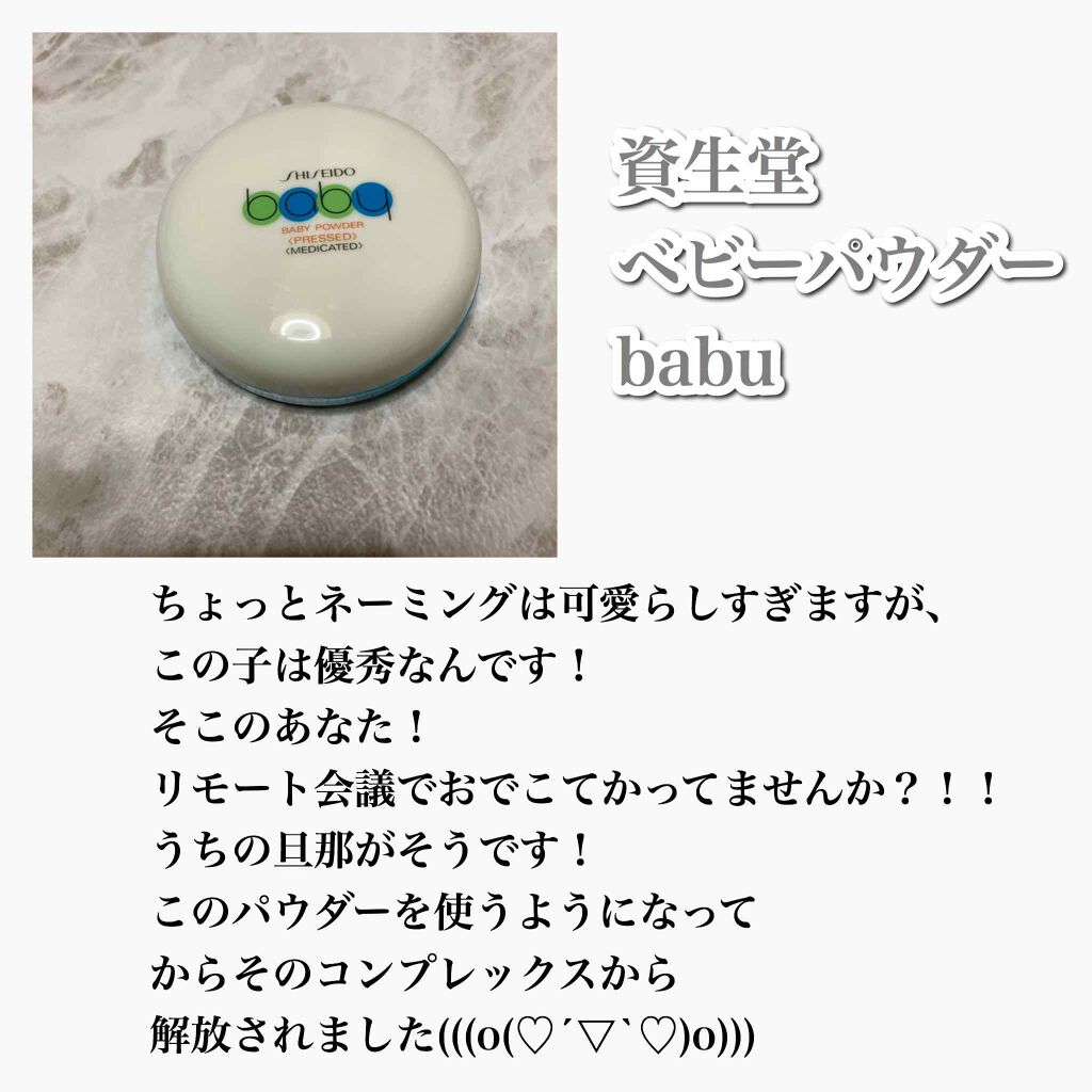 資生堂ベビーパウダー(プレスド)/ベビー/ボディパウダーを使ったクチコミ（2枚目）
