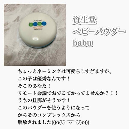 資生堂ベビーパウダー(プレスド)/ベビー/ボディパウダーを使ったクチコミ(2枚目)