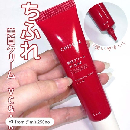 美白クリーム VC&AR/ちふれ/フェイスクリームを使ったクチコミ(1枚目)
