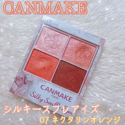 シルキースフレアイズ/キャンメイク/アイシャドウパレットを使ったクチコミ(1枚目)