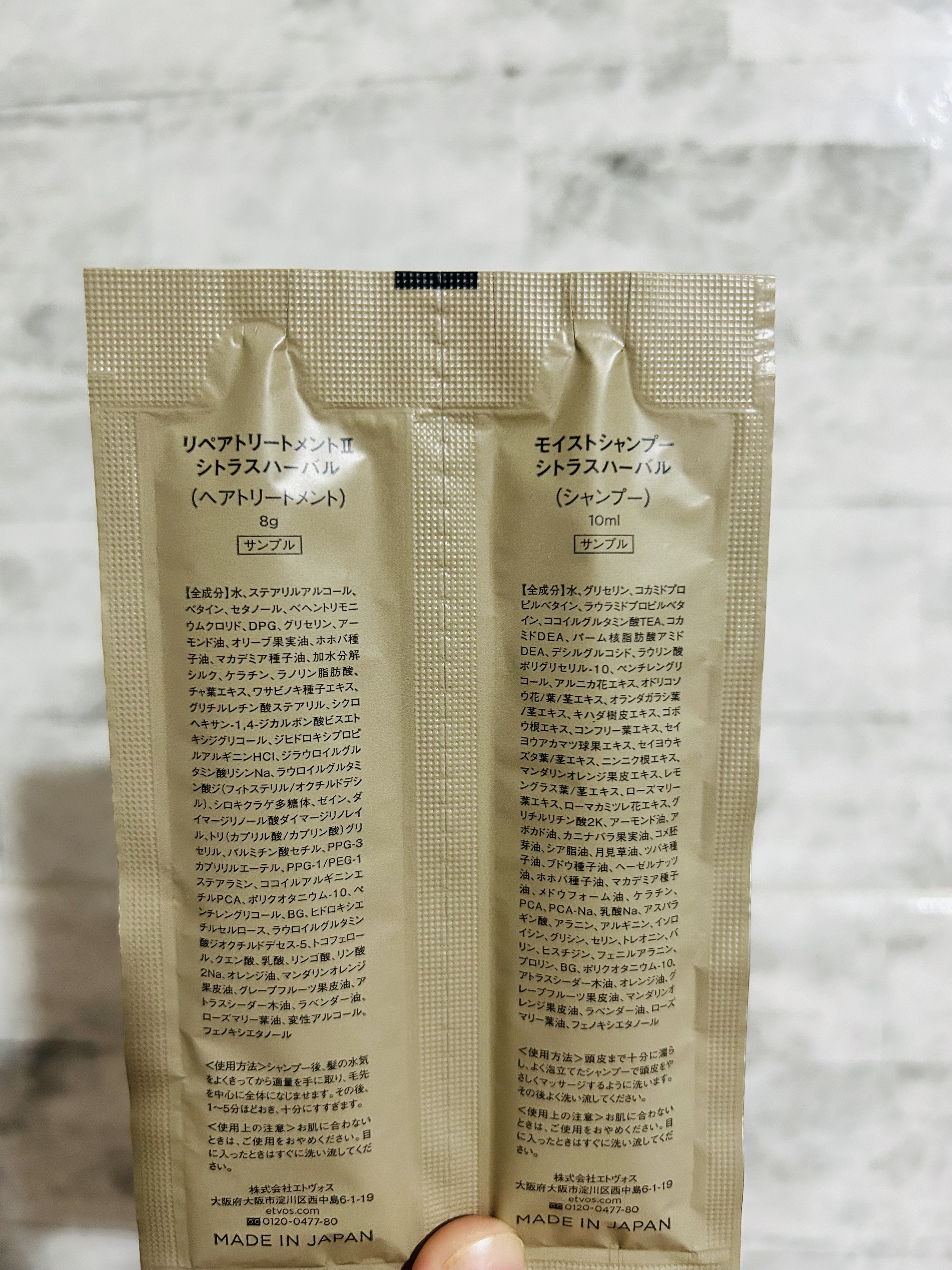 エトヴォス モイストシャンプー のクチコミ「エトヴォス　モイストシャンプー／リペアトリートメント シトラスハーバル 


敏感肌にもやさし.....」（2枚目）