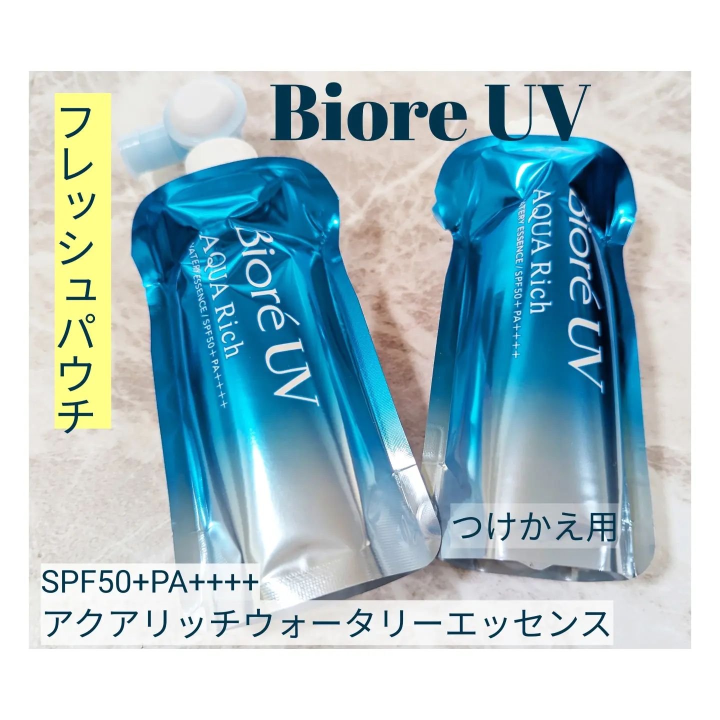 アクアリッチ　フレッシュパウチ/ビオレ/日焼け止めローションを使ったクチコミ（1枚目）