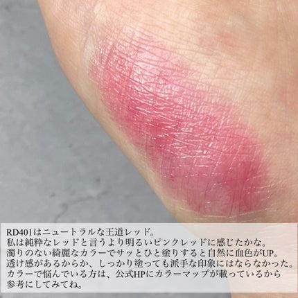 ドラマティックエッセンスルージュ/マキアージュ/口紅を使ったクチコミ(3枚目)