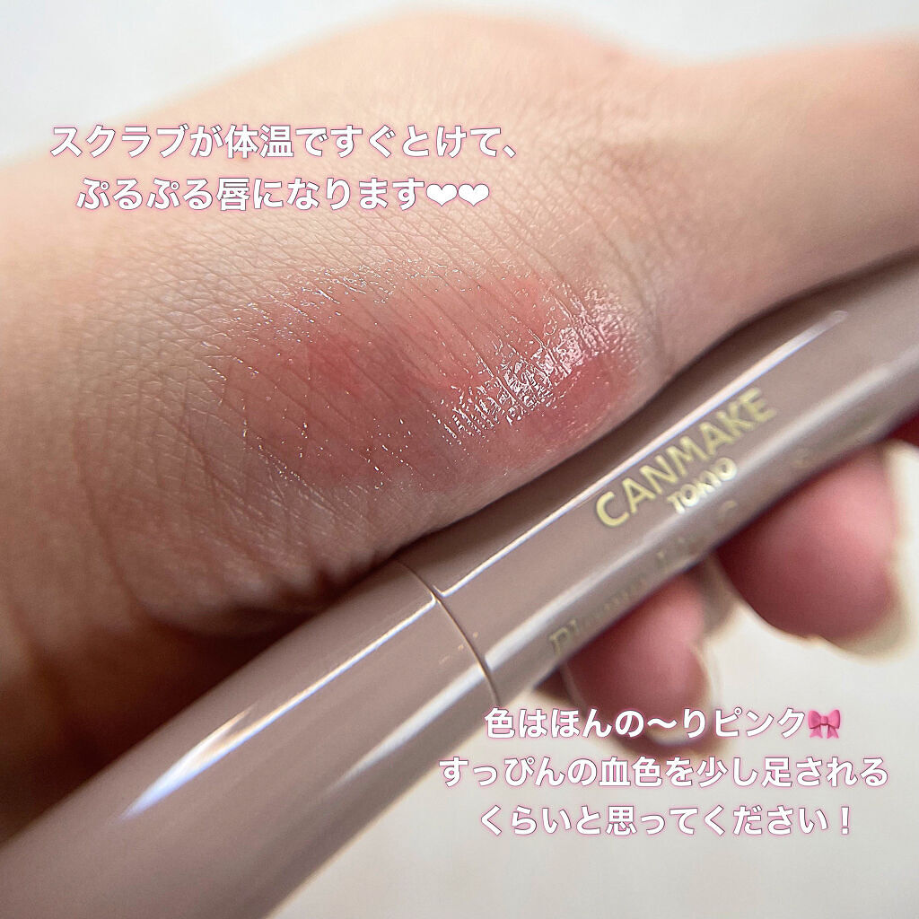 プランプリップケアスクラブ/キャンメイク/リップスクラブを使ったクチコミ（3枚目）