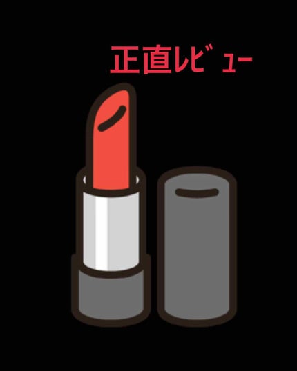 オールインワンルージュ/リトルレディ リュクス/リップグロスを使ったクチコミ(1枚目)