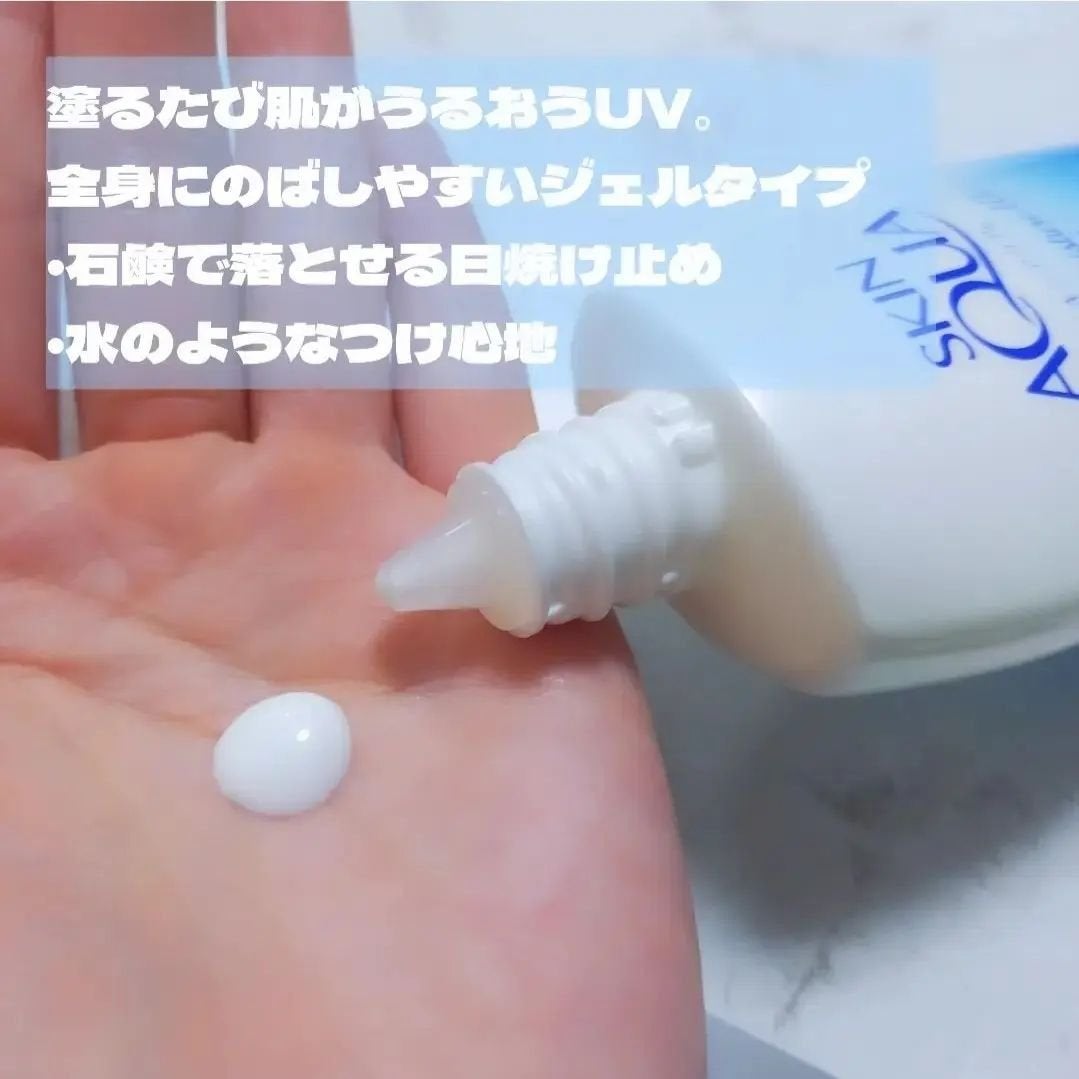スキンアクア スーパーモイスチャージェル/スキンアクア/日焼け止めジェルを使ったクチコミ(1枚目)
