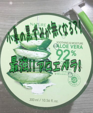 こんにちは！ｵｶﾒです☺️
本日はアロエベラを使って小鼻の黒ずみをなくそうと思います૮₍´｡• ᵕ •｡`₎ა！

鼻の角栓を撮るのが大好きなｵｶﾒ…。
いつもビューラーや指で角栓を押し出してます…。
