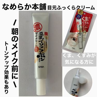 負 亡命 やさしく 目元 くすみ ケア プチプラ 矩形 名誉 乳