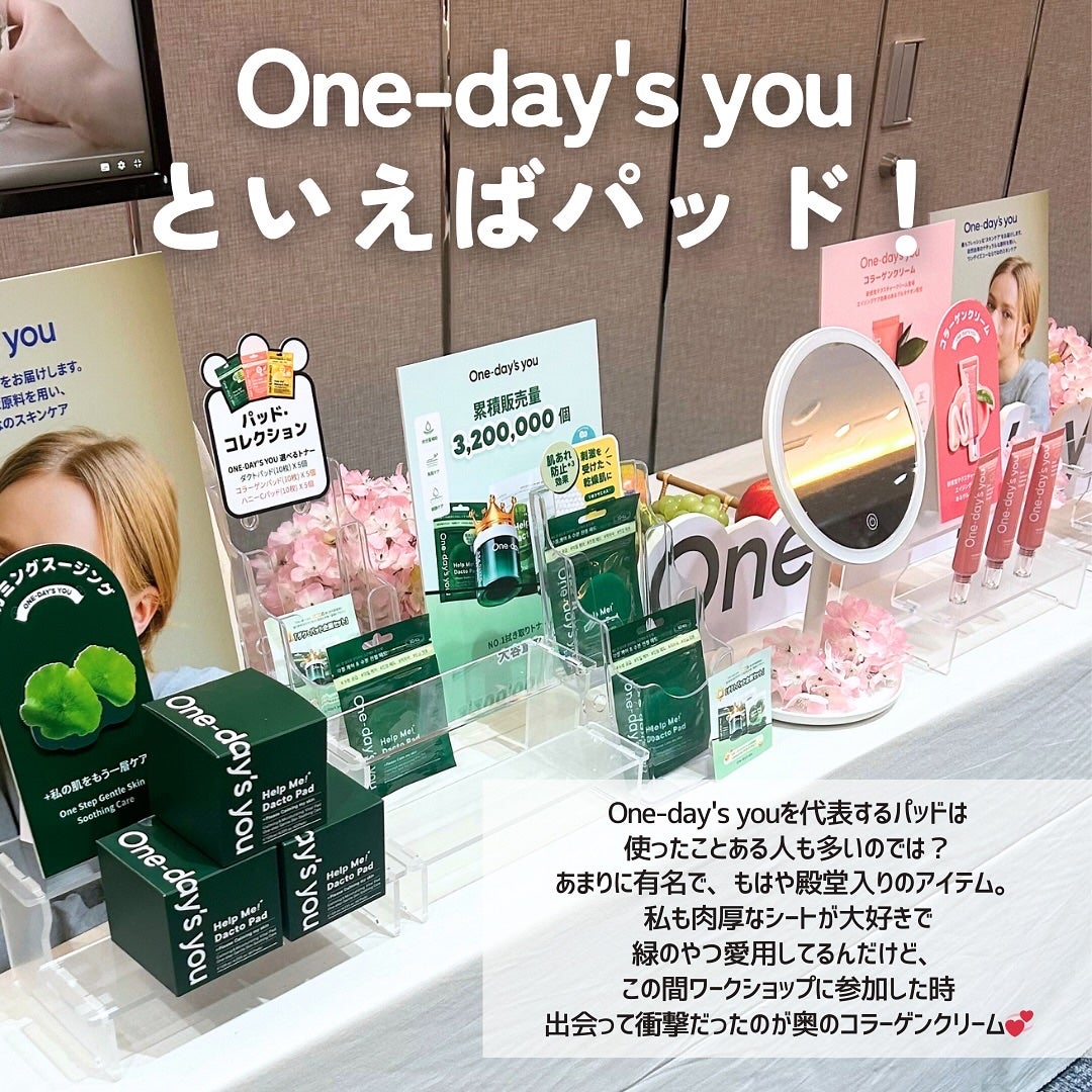 リアルコラーゲンインテンスクリーム /One-day's you/フェイスクリームを使ったクチコミ(2枚目)