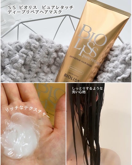 SS ビオリス ピュアレタッチ ぱやとぅや シャンプー/ヘアコンディショナー/SSビオリス/市販シャンプーを使ったクチコミ(5枚目)