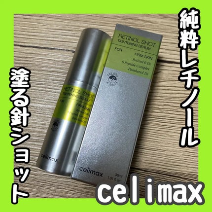 THE ビタA レチノールショット タイトニングセラム /celimax/美容液を使ったクチコミ(1枚目)