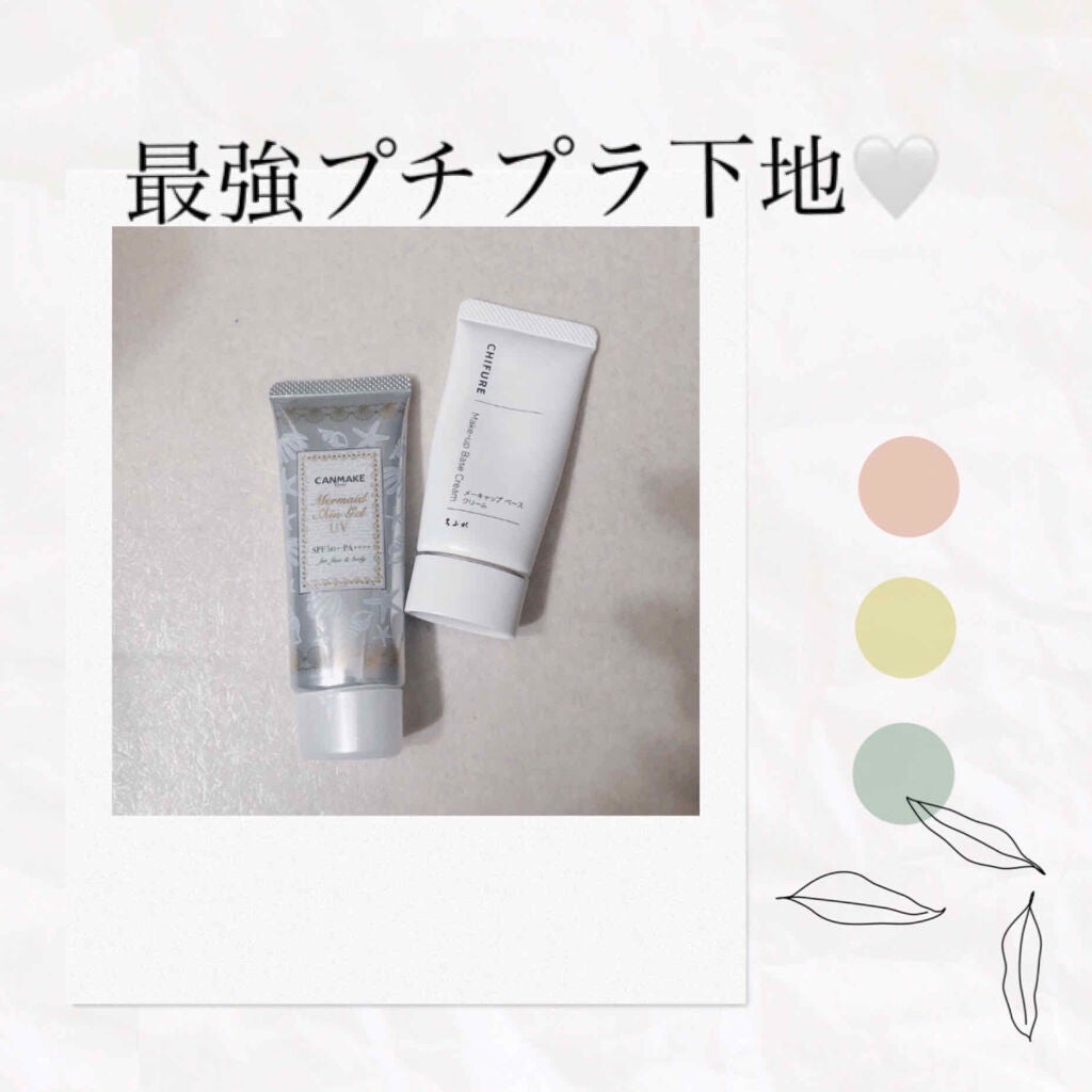 and on LIPS 「最強プチプラ下地🤍今回は保湿力抜群!!優秀プチプラ下地をご紹介..」(1枚目)
