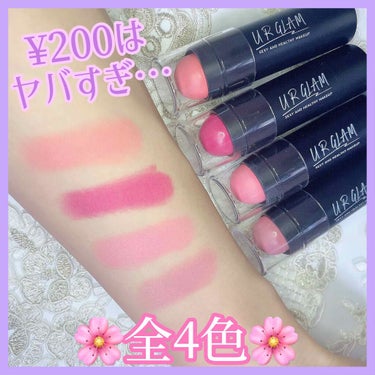 U R GLAM UR GLAM　STICK CHEEKのクチコミ「💜
URGLAM
スティックチーク
全4色💜💜
.
YouTubeでは実際に頬に試して
レビュ.....」（1枚目）