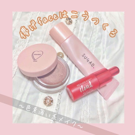 スノーホイップクリーム/SUGAO®/化粧下地を使ったクチコミ(1枚目)