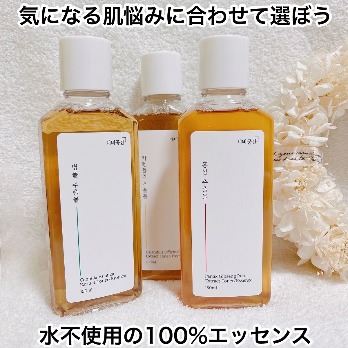 スキンケアトナー/CHAEB GONGGAN/化粧水を使ったクチコミ(1枚目)