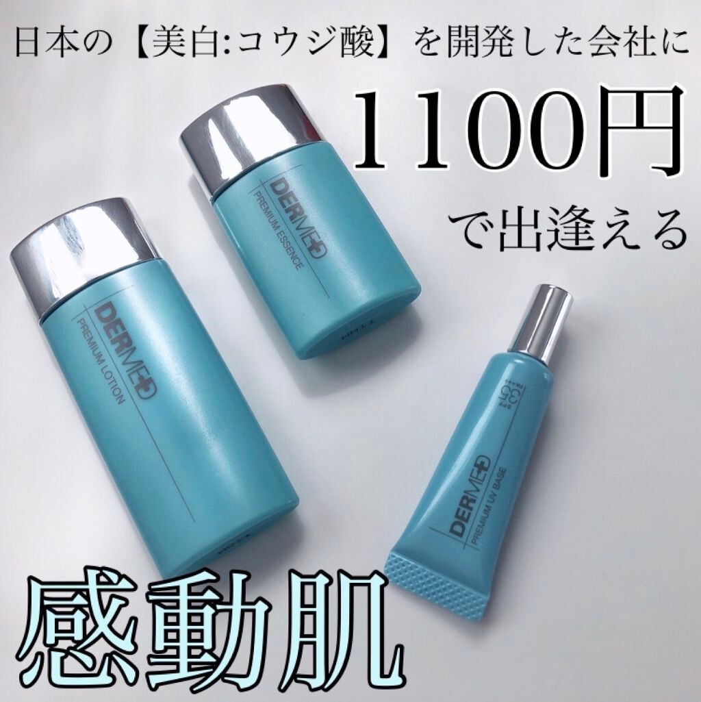プレミアム ローション/デルメッド/化粧水を使ったクチコミ(1枚目)