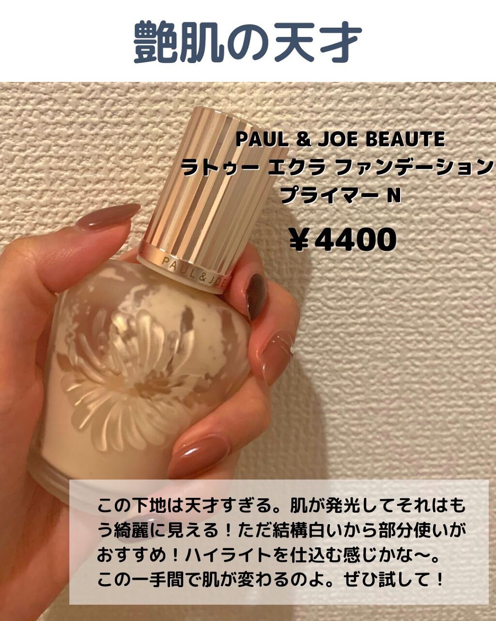 を使ったクチコミ（3枚目）