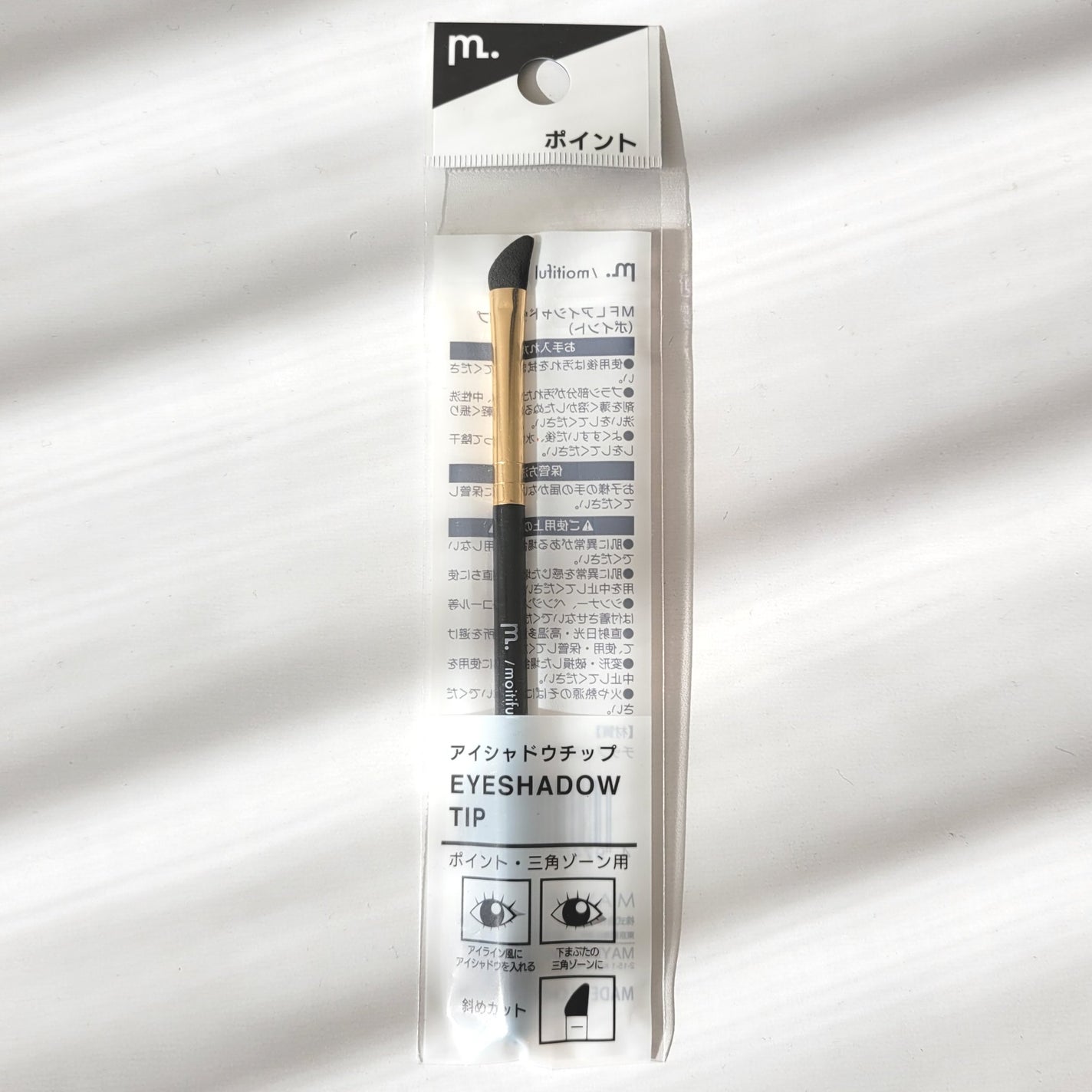 MFLアイシャドウチップ(ポイント)/moitiful/メイクブラシを使ったクチコミ(3枚目)