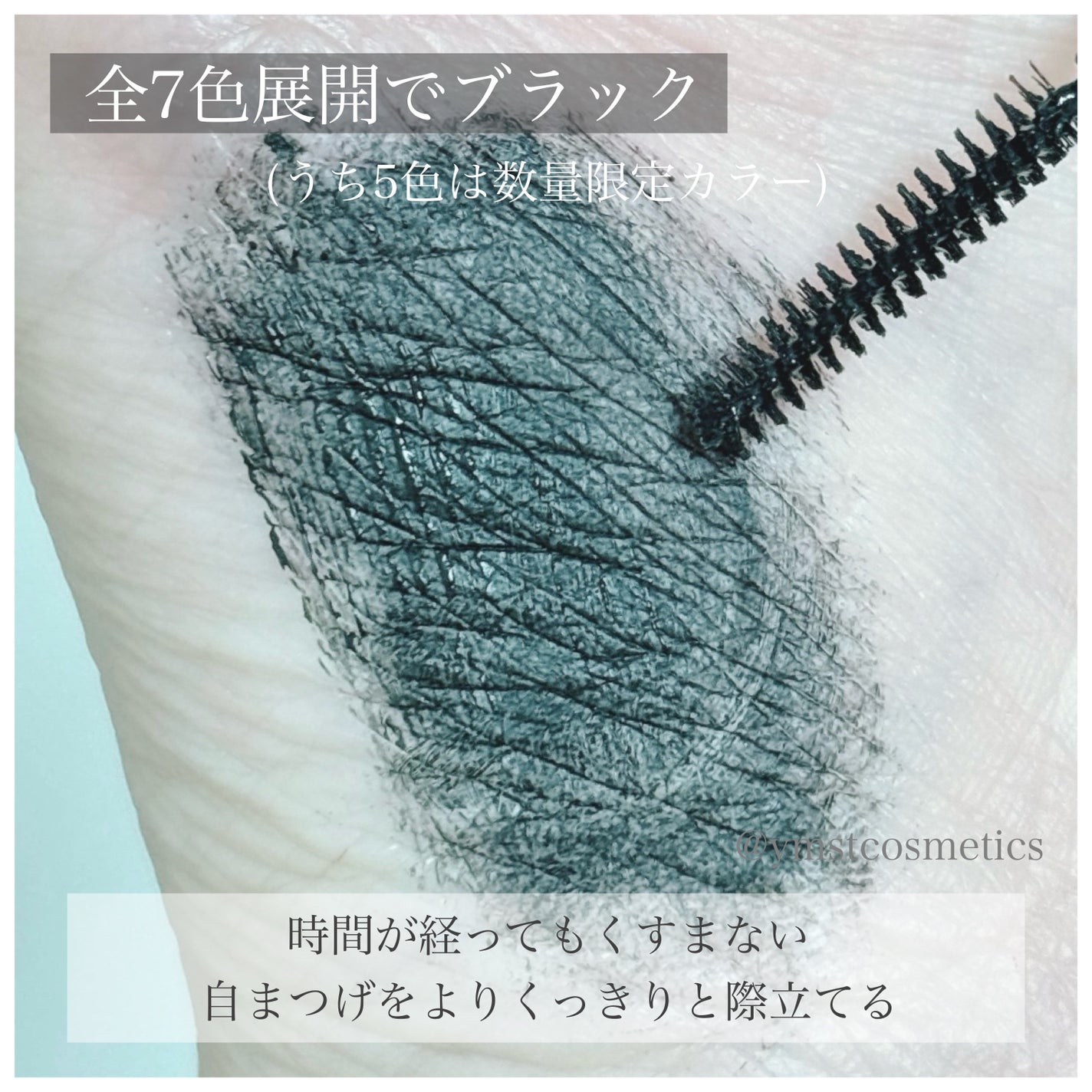 「塗るつけまつげ」自まつげ際立てタイプ/デジャヴュ/マスカラを使ったクチコミ(5枚目)