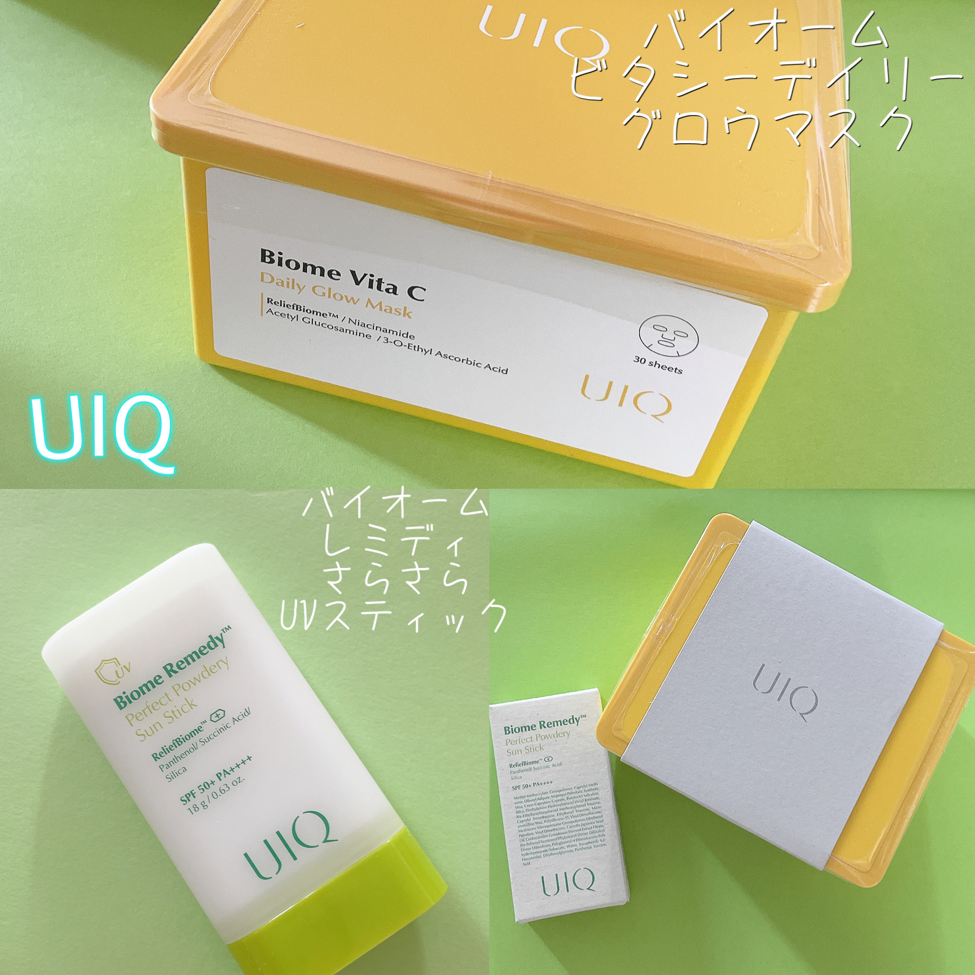 バイオームパーフェクトさらさらUVスティック/UIQ/日焼け止めスティックを使ったクチコミ（1枚目）