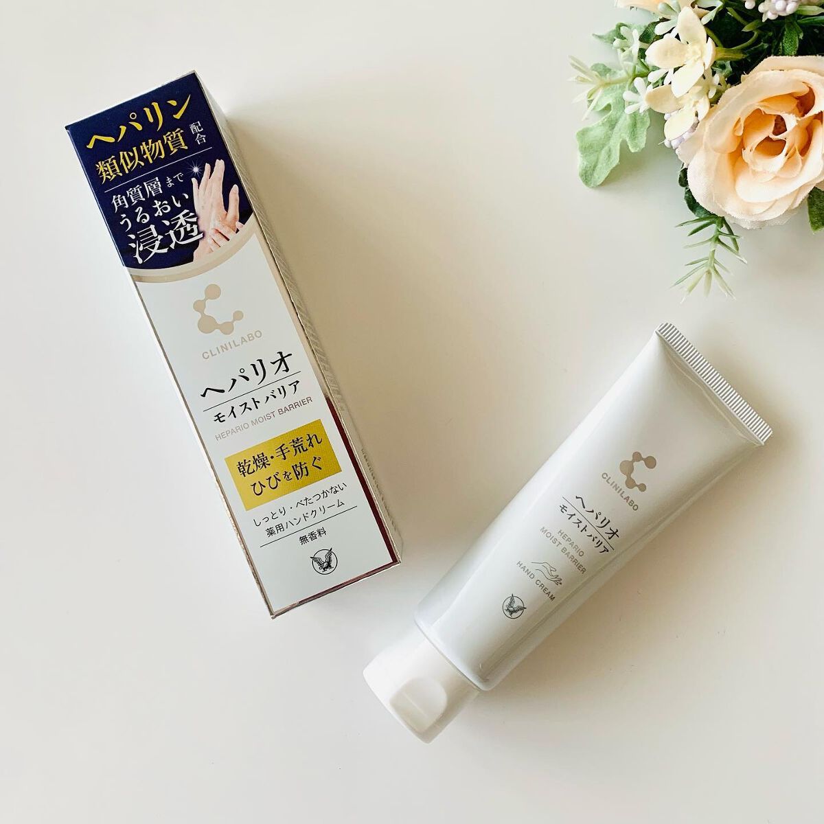 ヘパリオモイストバリア/大正製薬/ハンドクリームを使ったクチコミ（1枚目）