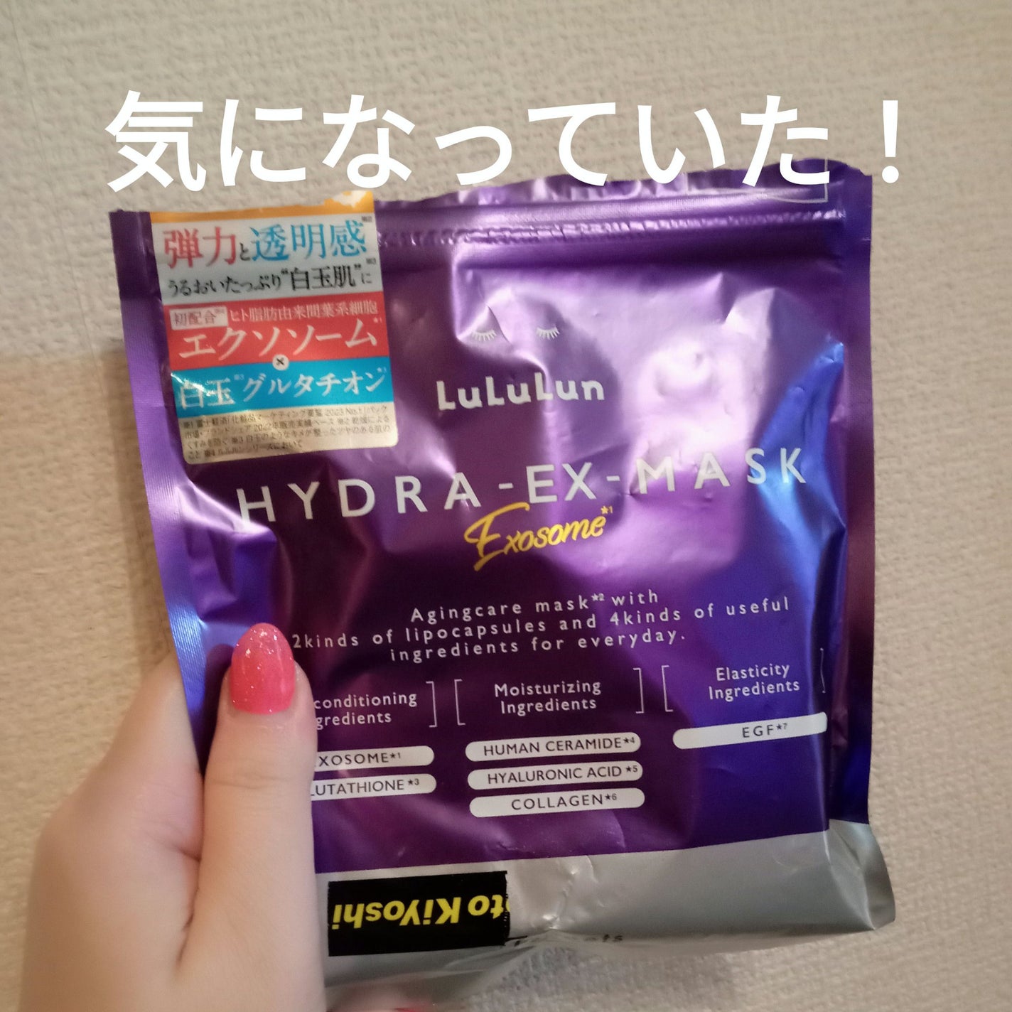 ルルルン ハイドラ EX マスク/ルルルン/シートマスク・パックを使ったクチコミ(4枚目)