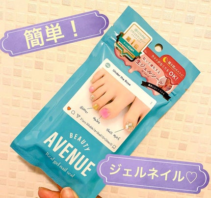 リアルジェルネイルシール/BEAUTY AVENUE/ネイルシールを使ったクチコミ(1枚目)