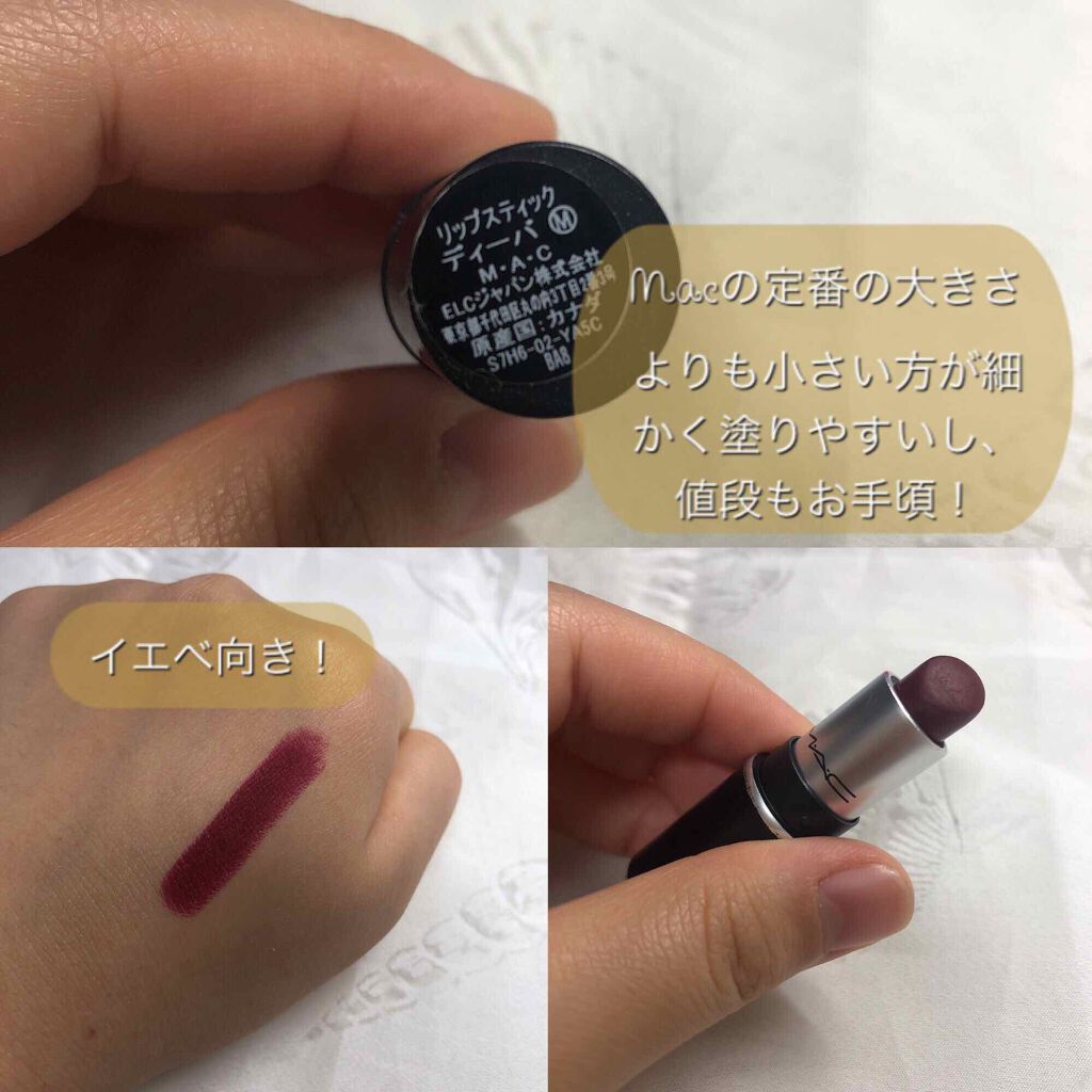 リップスティック/M・A・C/口紅を使ったクチコミ(3枚目)