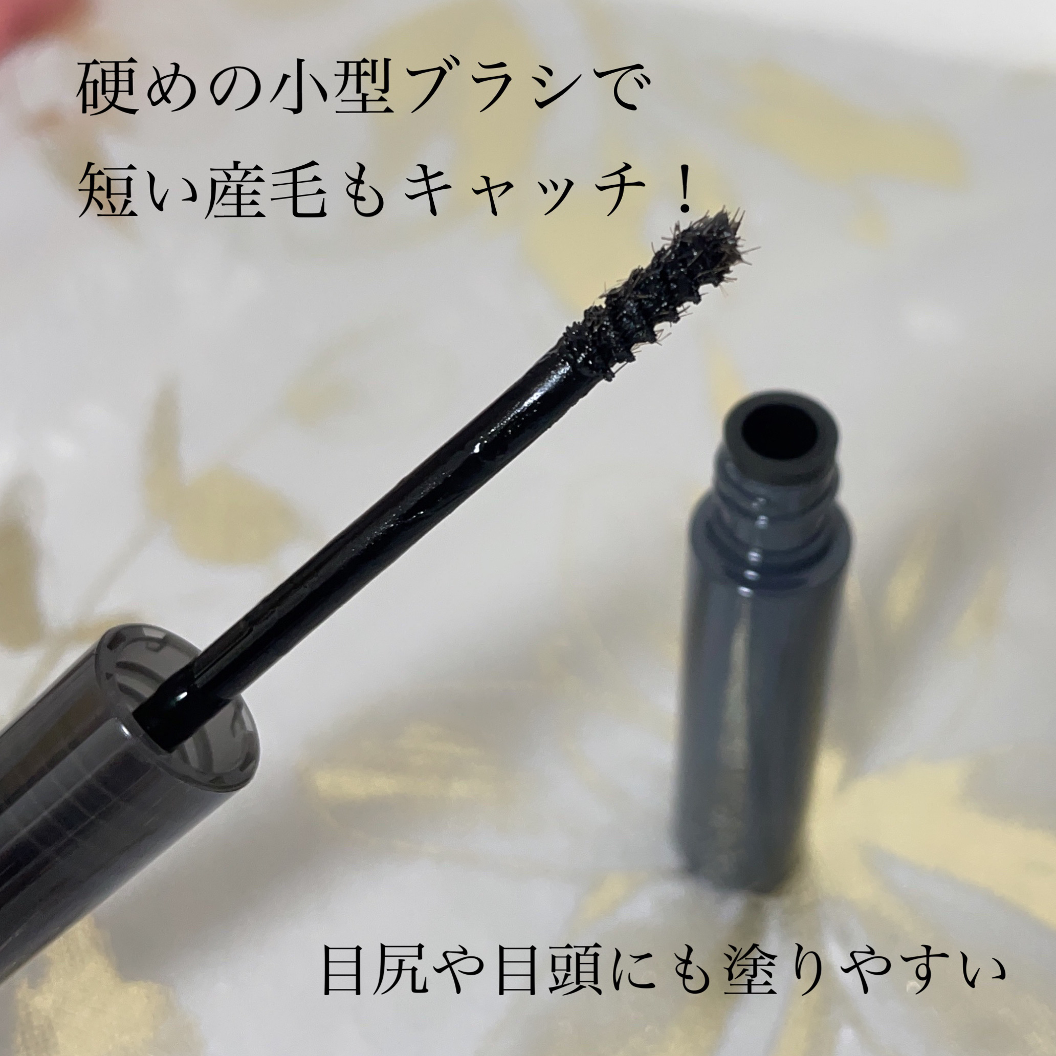 ミゼルエディ アンダーキープマスカラ/ミゼルエディ/マスカラを使ったクチコミ（2枚目）