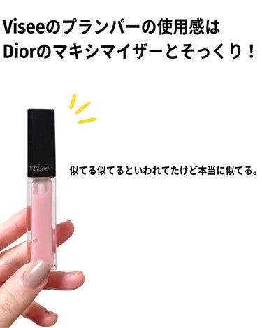 【旧】ディオール アディクト リップ マキシマイザー/Dior/リップグロスを使ったクチコミ（10枚目）