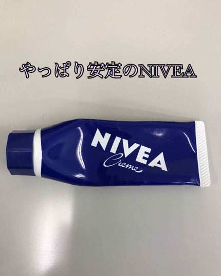 ニベアクリーム/ニベア/ボディクリームを使ったクチコミ(1枚目)